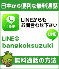 Line電話